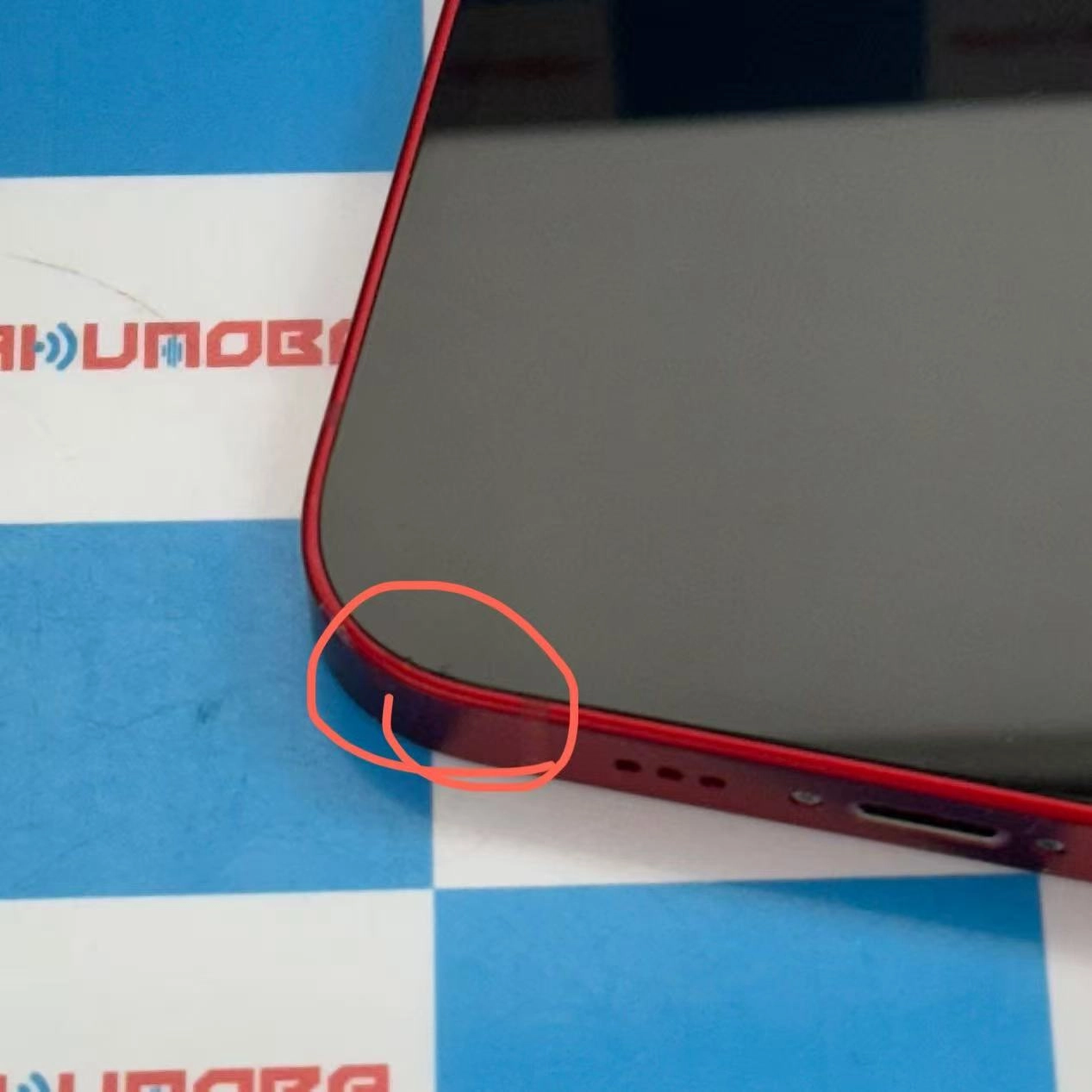 iPhone13 256GB Product Red MLNL3J/A AU版SIMフリー