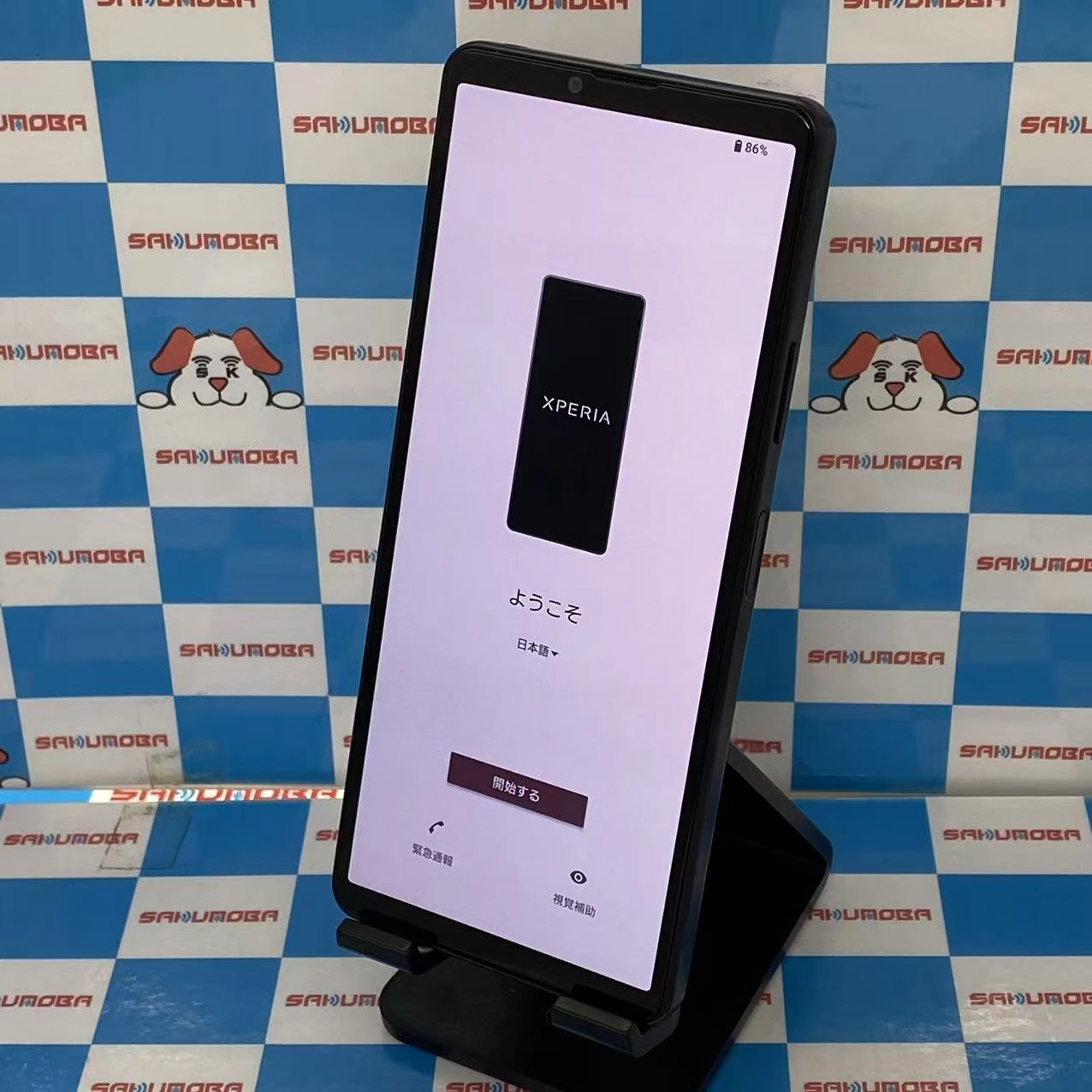 Xperia 10 IV 128GB ブラック SO-52C docomo版SIMフリー