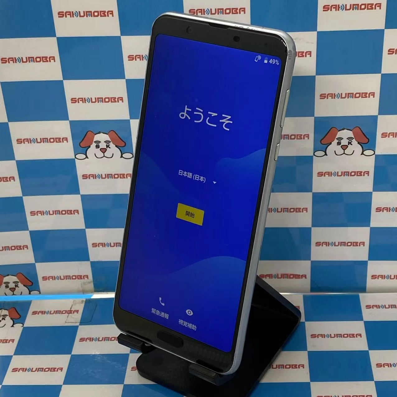 AQUOS sense3 plus 64GB ムーンブルー SH-RM11 楽天モバイル版SIMフリー