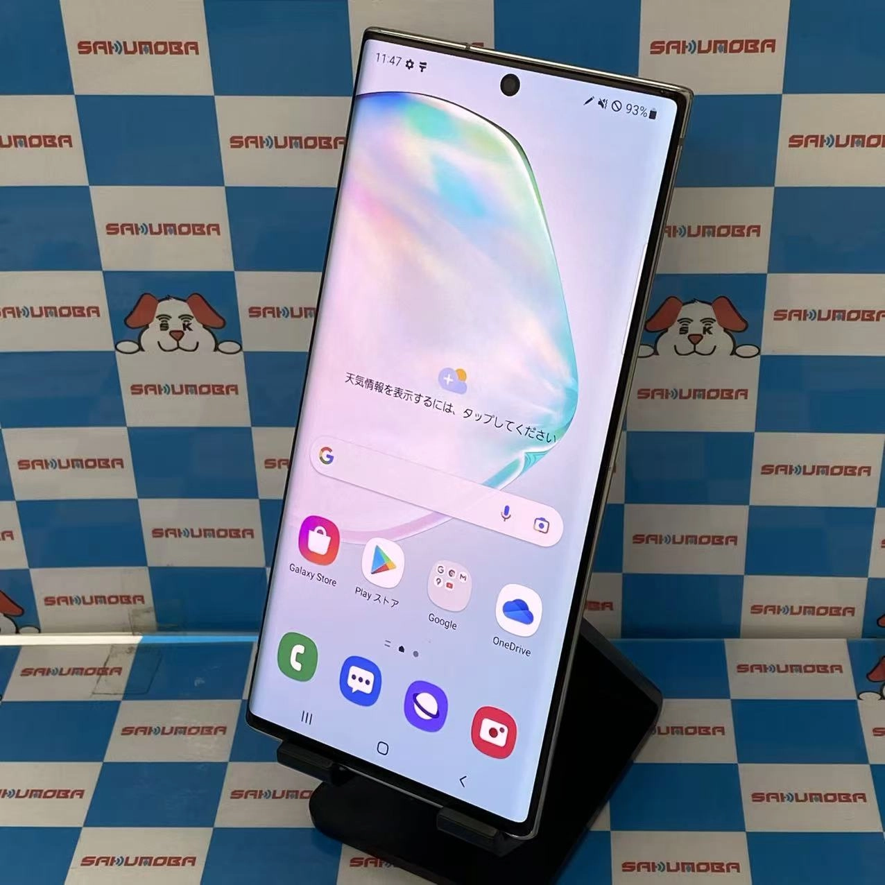 Galaxy Note10+ 12GB/256GB オーラグロー SM-N975C 楽天モバイル