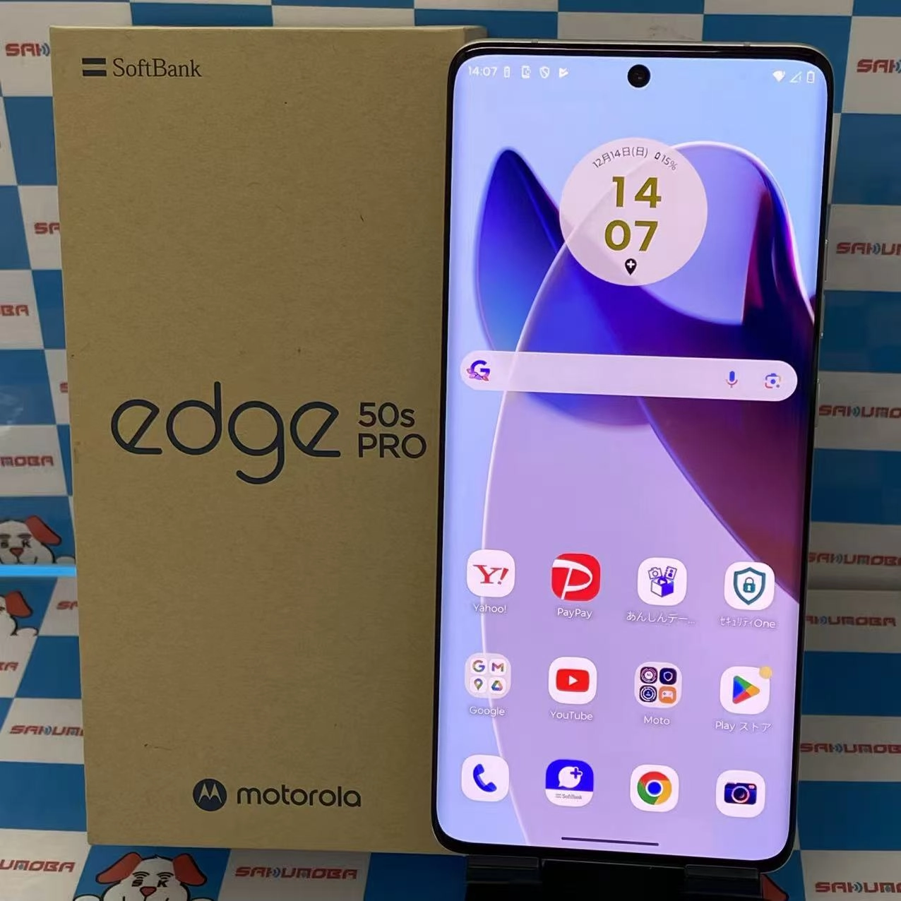motorola edge 50s pro 8GB/256GB バニラクリーム XT2403-5 SoftBank版SIMフリー 極美品