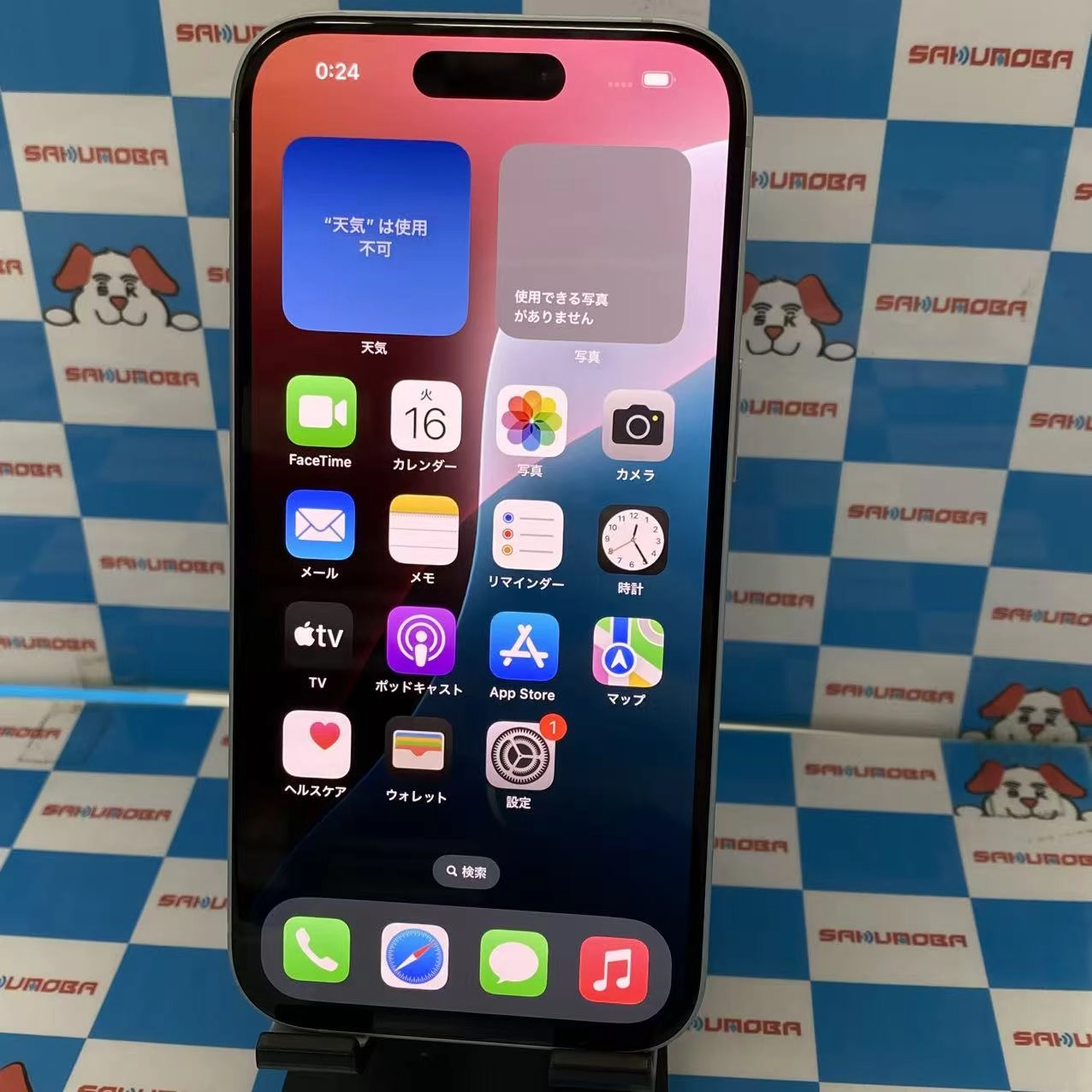 iPhone15 128GB ブルー MTML3J/A 楽天モバイル版SIMフリー 極美品