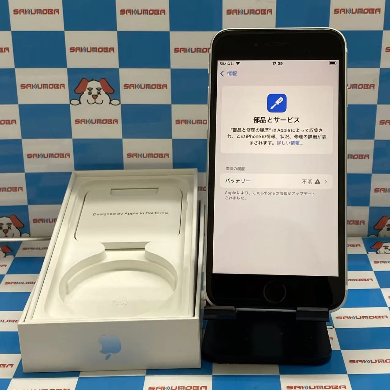 iPhoneSE 第2世代 64GB ホワイト MHGQ3J/A SoftBank版SIMフリージャンク品