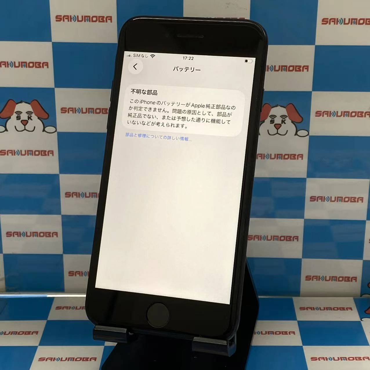 iPhoneSE 第2世代 256GB ブラック MXVT2J/A SIMフリージャンク品