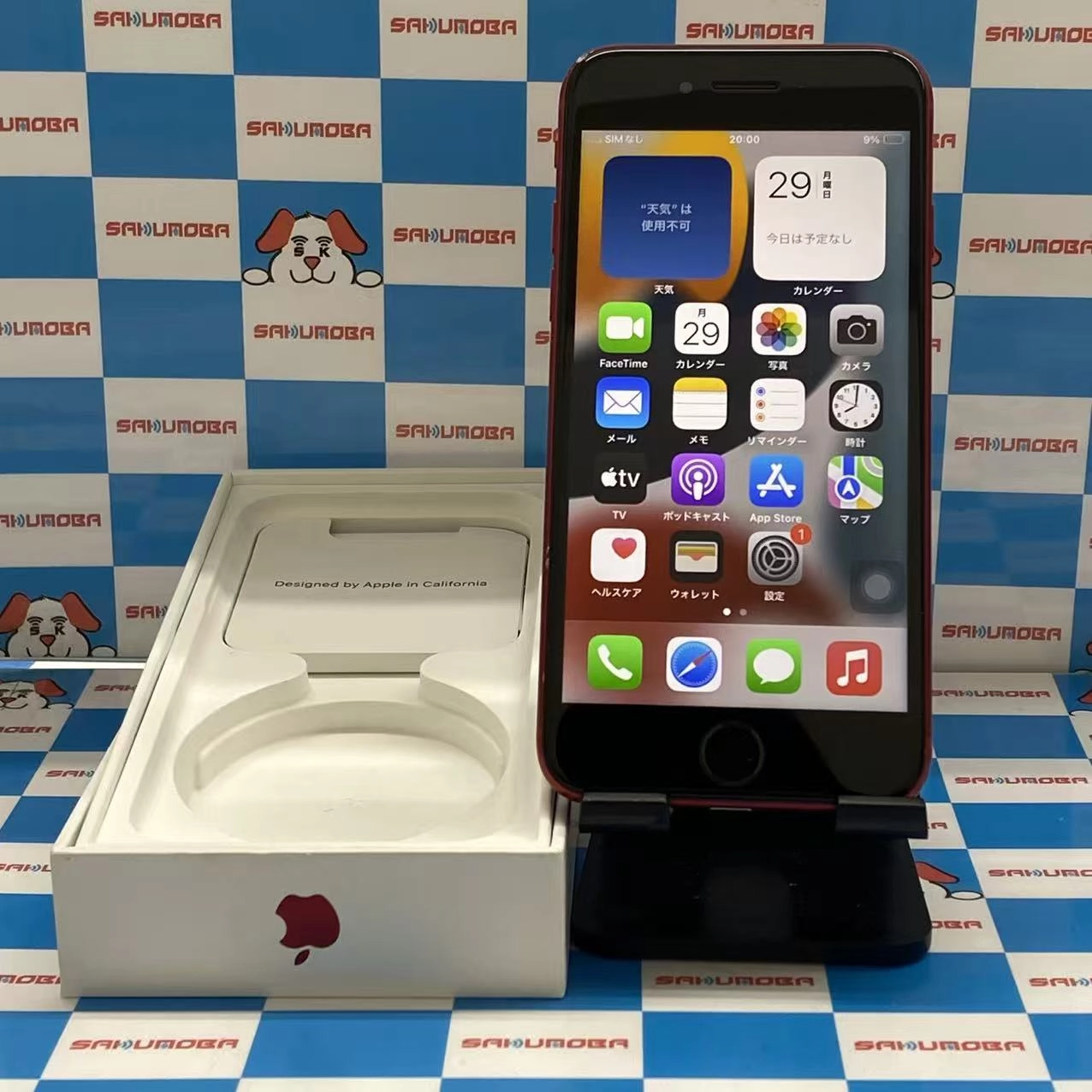 iPhoneSE 第2世代 256GB Product Red MHGY3J/A SIMロック解除済 SoftBankジャンク品