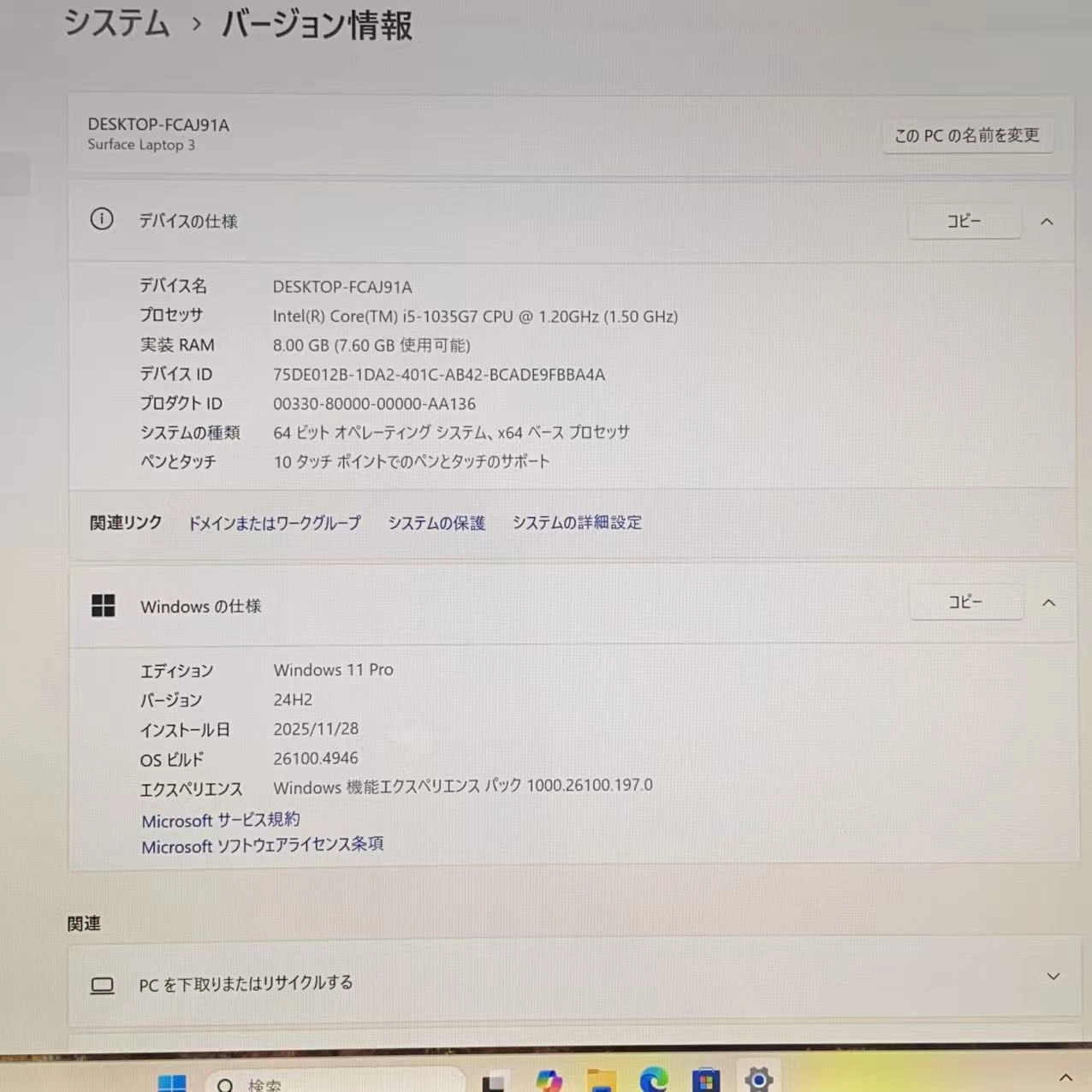 Surface Laptop 3 8GB/256GB プラチナ V4C-00018