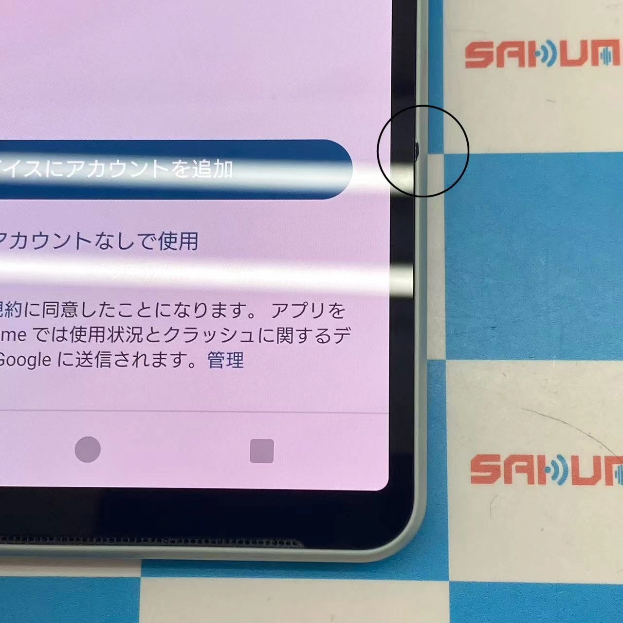 Xperia 10 VI 6GB/128GB ブルー SOG14 AU版SIMフリー美品 au