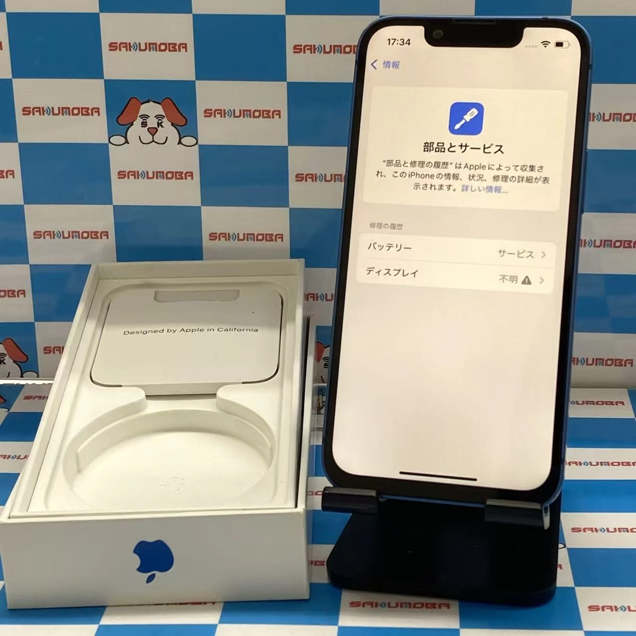 iPhone13 mini 256GB ブルー MLJN3J/A docomo版SIMフリー ジャンク品