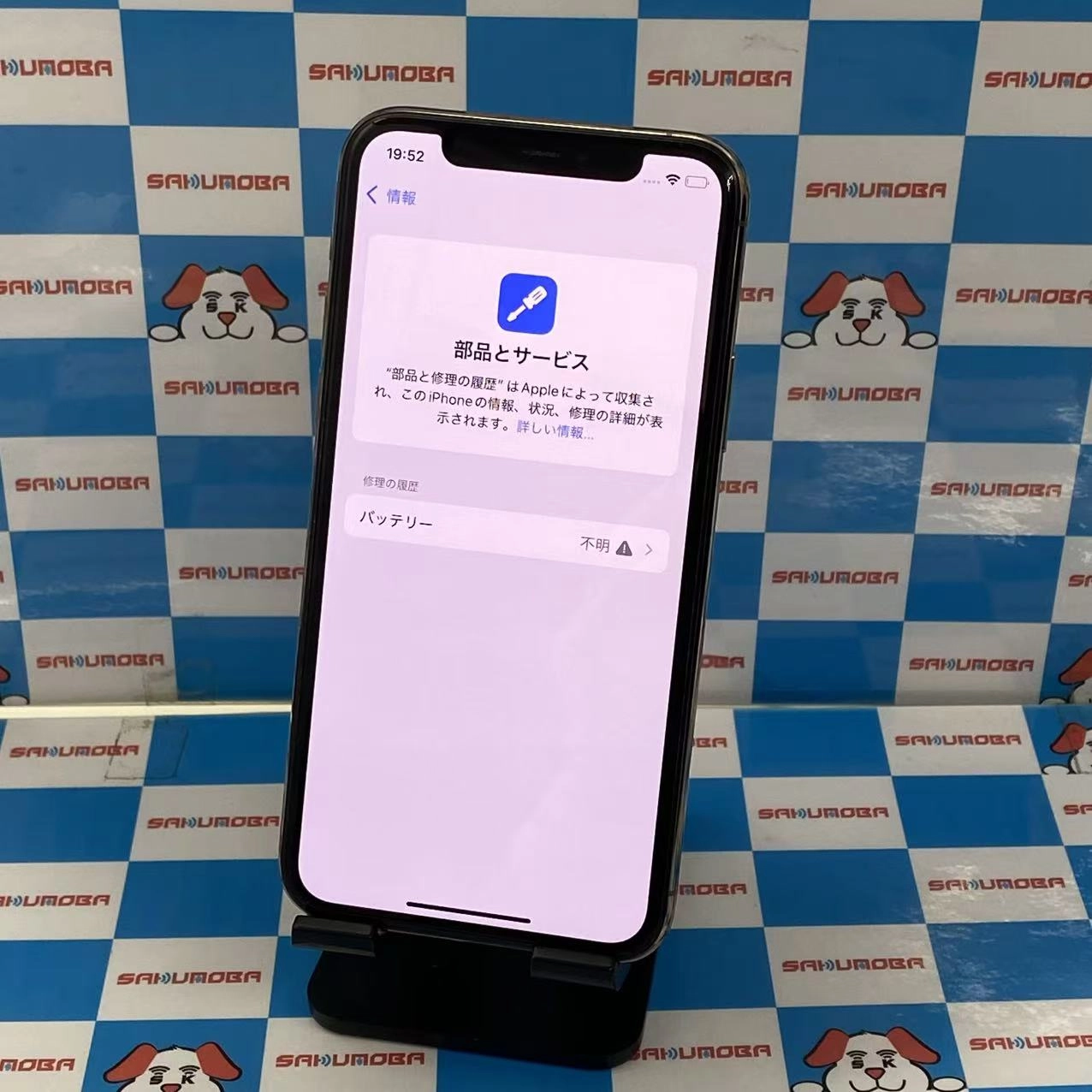 iPhone11 Pro 256GB ゴールド NWC92J/A SIMフリージャンク品