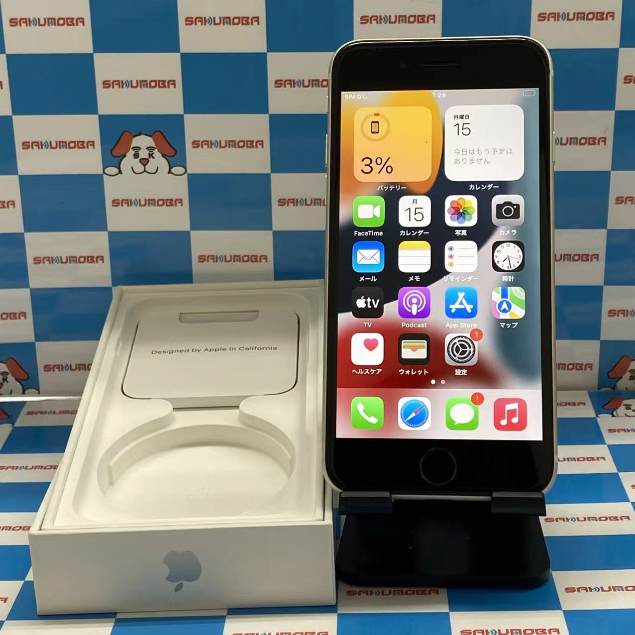 iPhoneSE 第3世代 64GB スターライト MMYD3J/A AU版SIMフリー