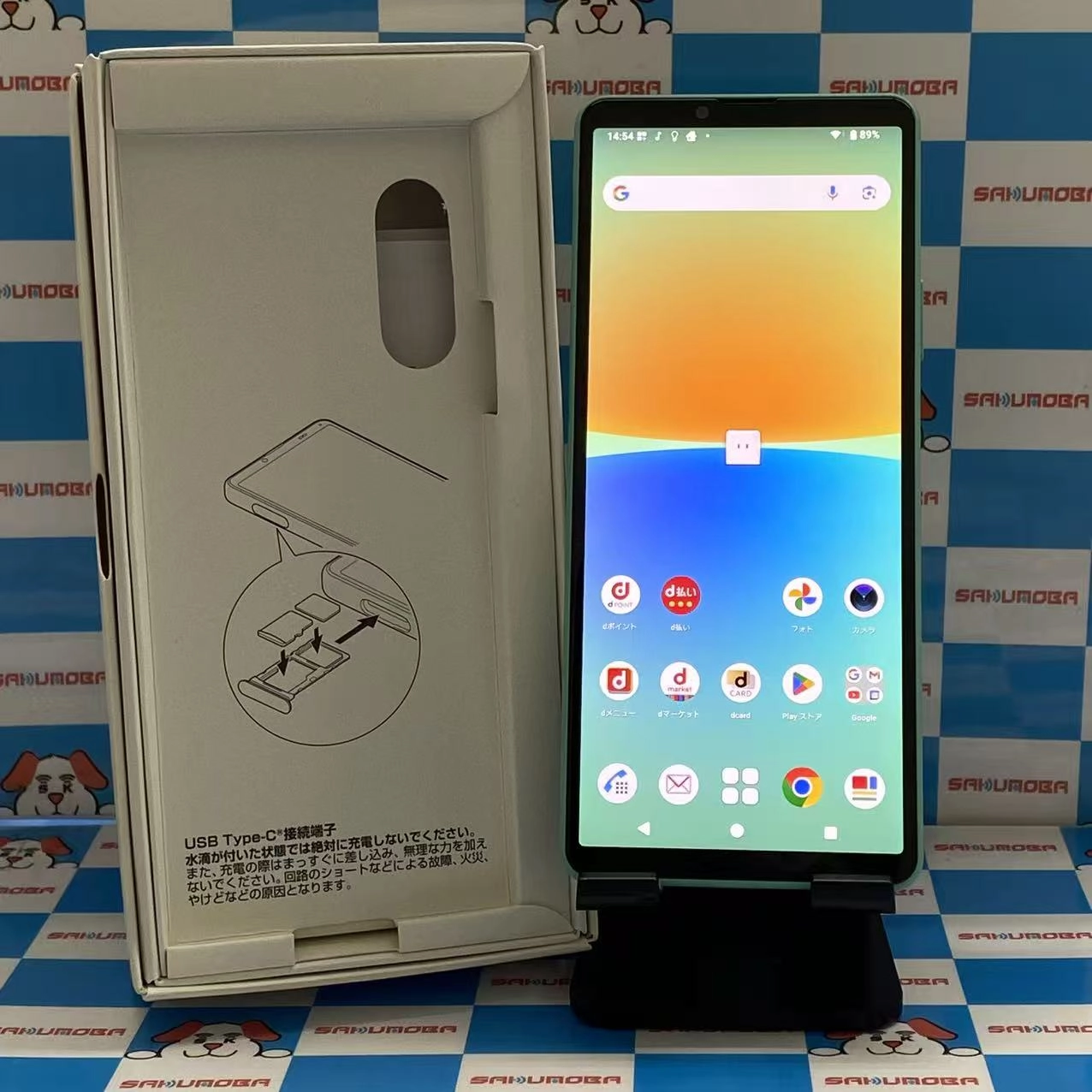 Xperia 10 IV 128GB ミント SO-52C docomo版SIMフリー
