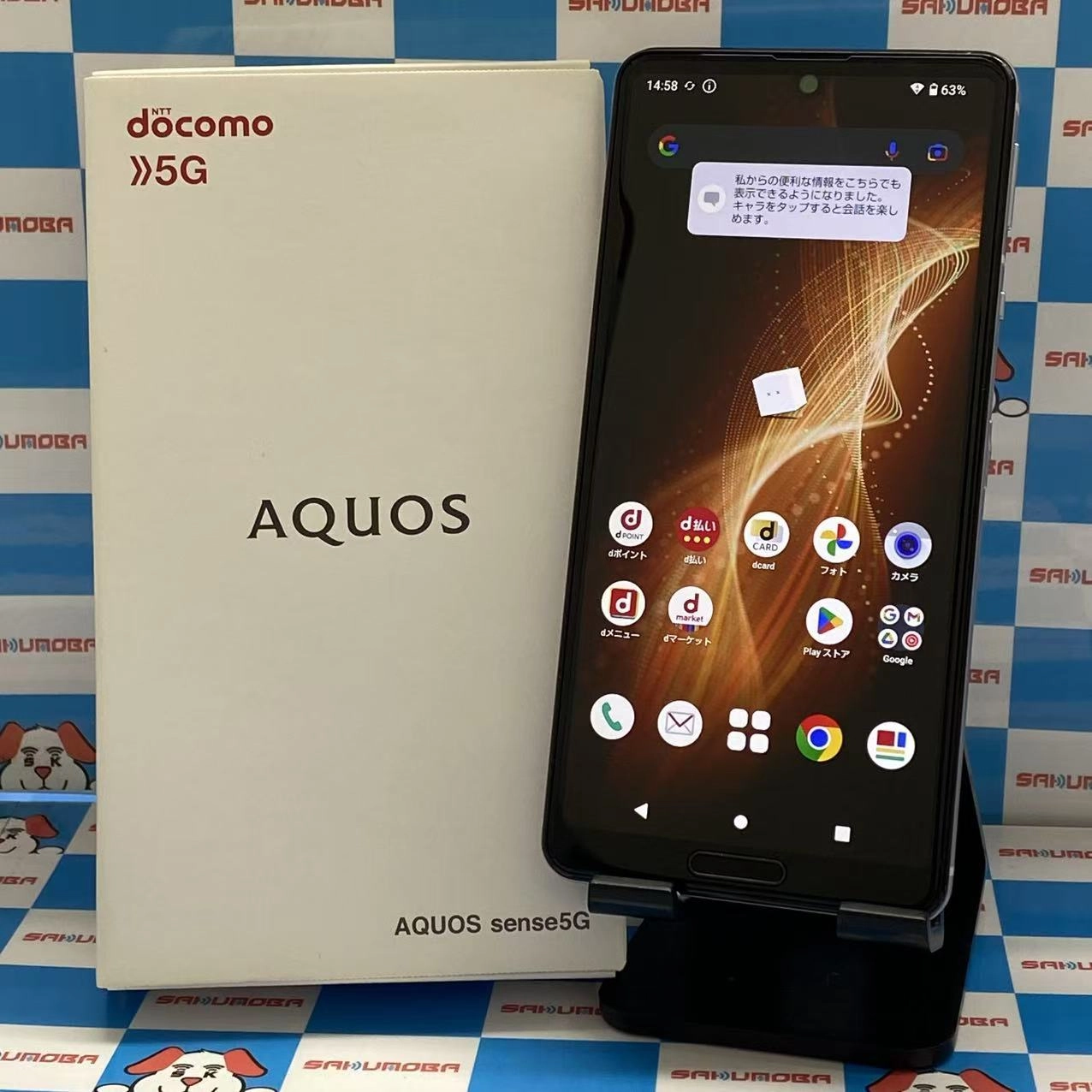 AQUOS sense5G 4GB/64GB ライラック SH-53A docomo版SIMフリー訳あり品