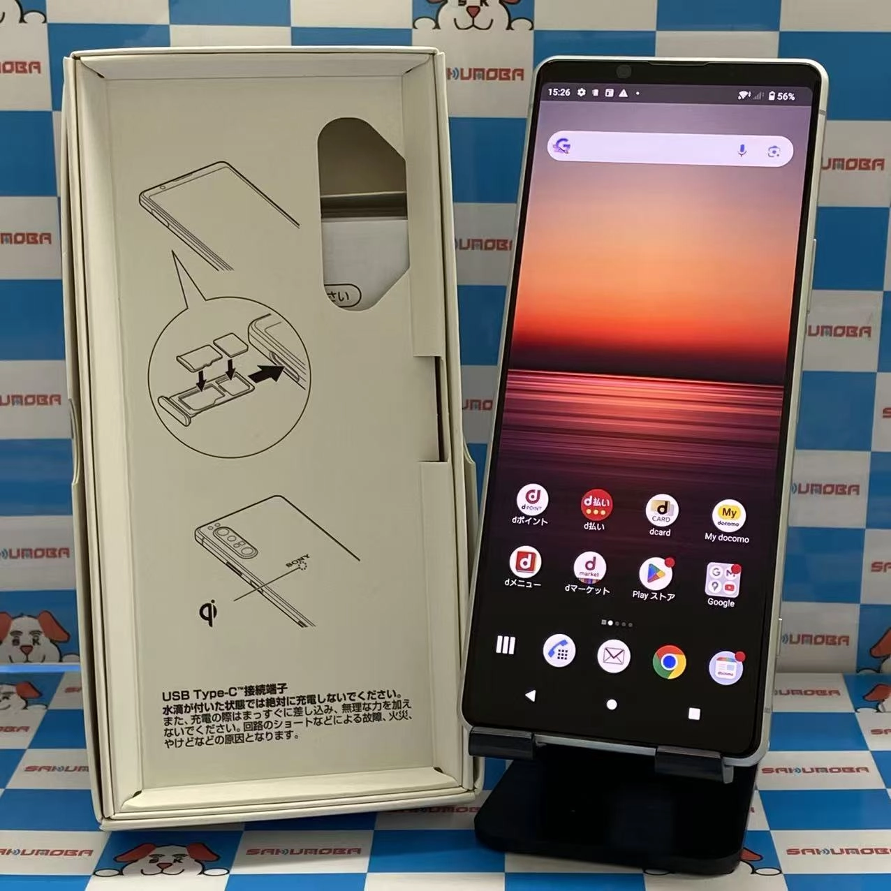 Xperia 1 II 128GB ホワイト SO-51A SIMロック解除済 docomo美品