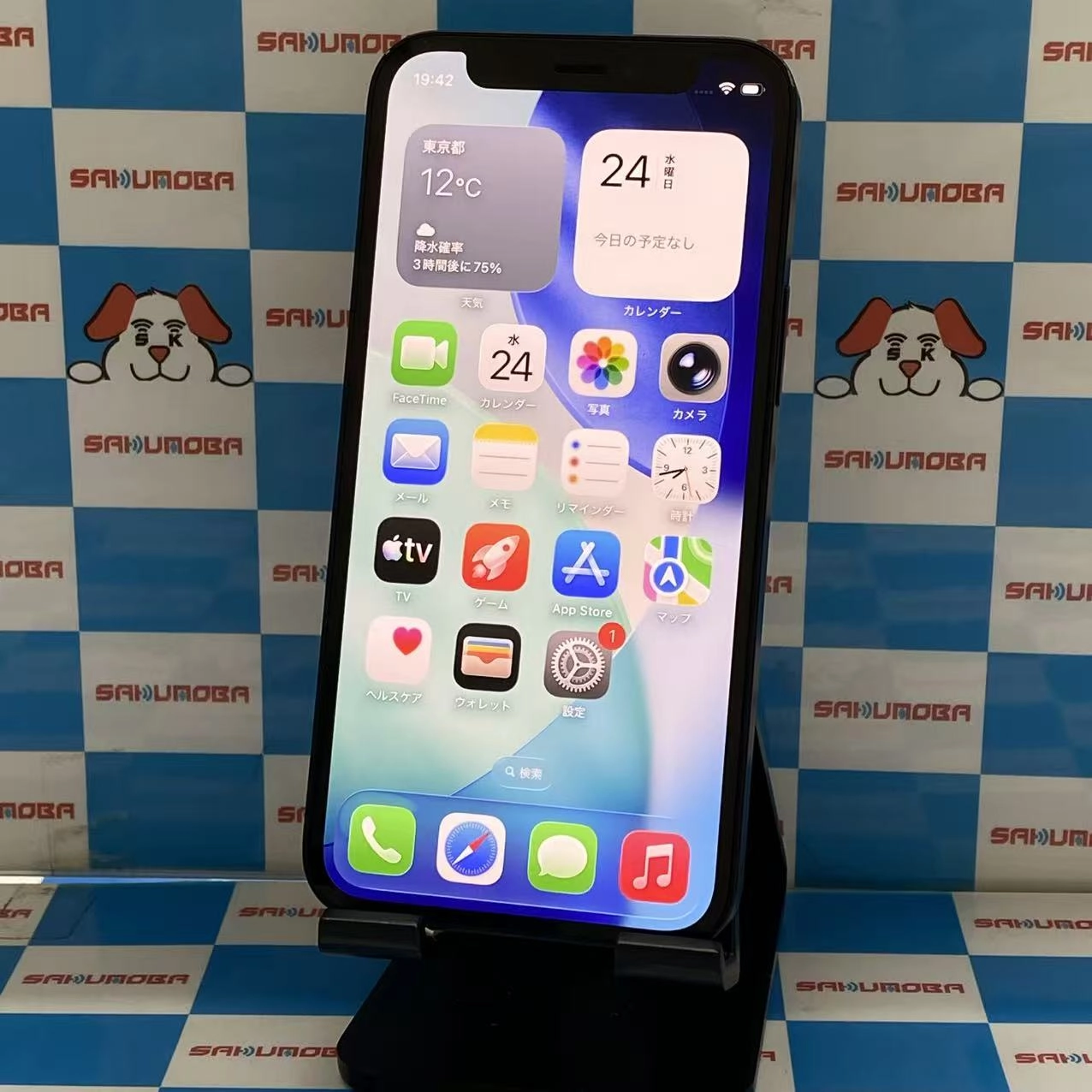 iPhone12 mini 128GB ブラック MGDJ3J/A SIMフリー