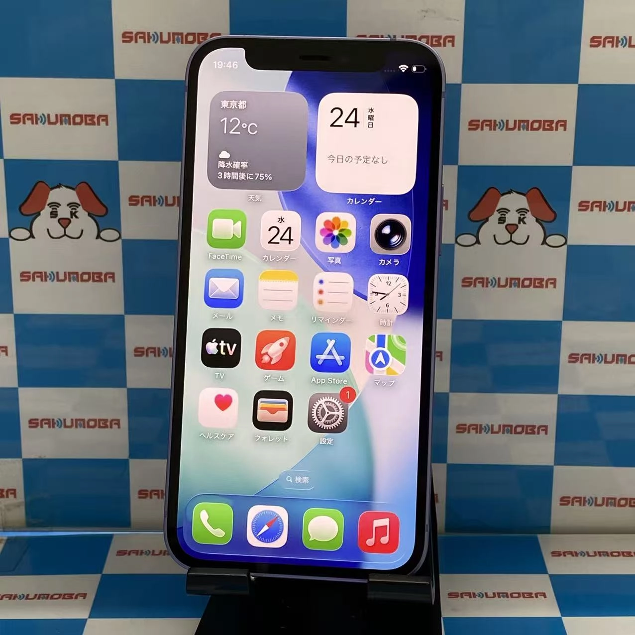 iPhone12 mini 128GB パープル MJQD3J/A SIMフリー美品