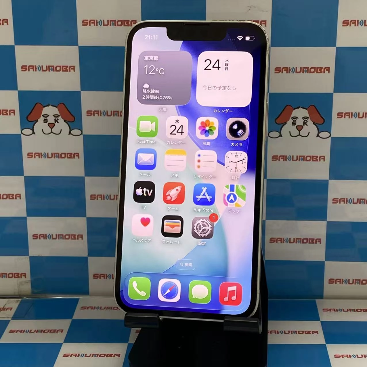 iPhone13 mini 128GB スターライト MLJE3J/A SIMロック解除済 SoftBank