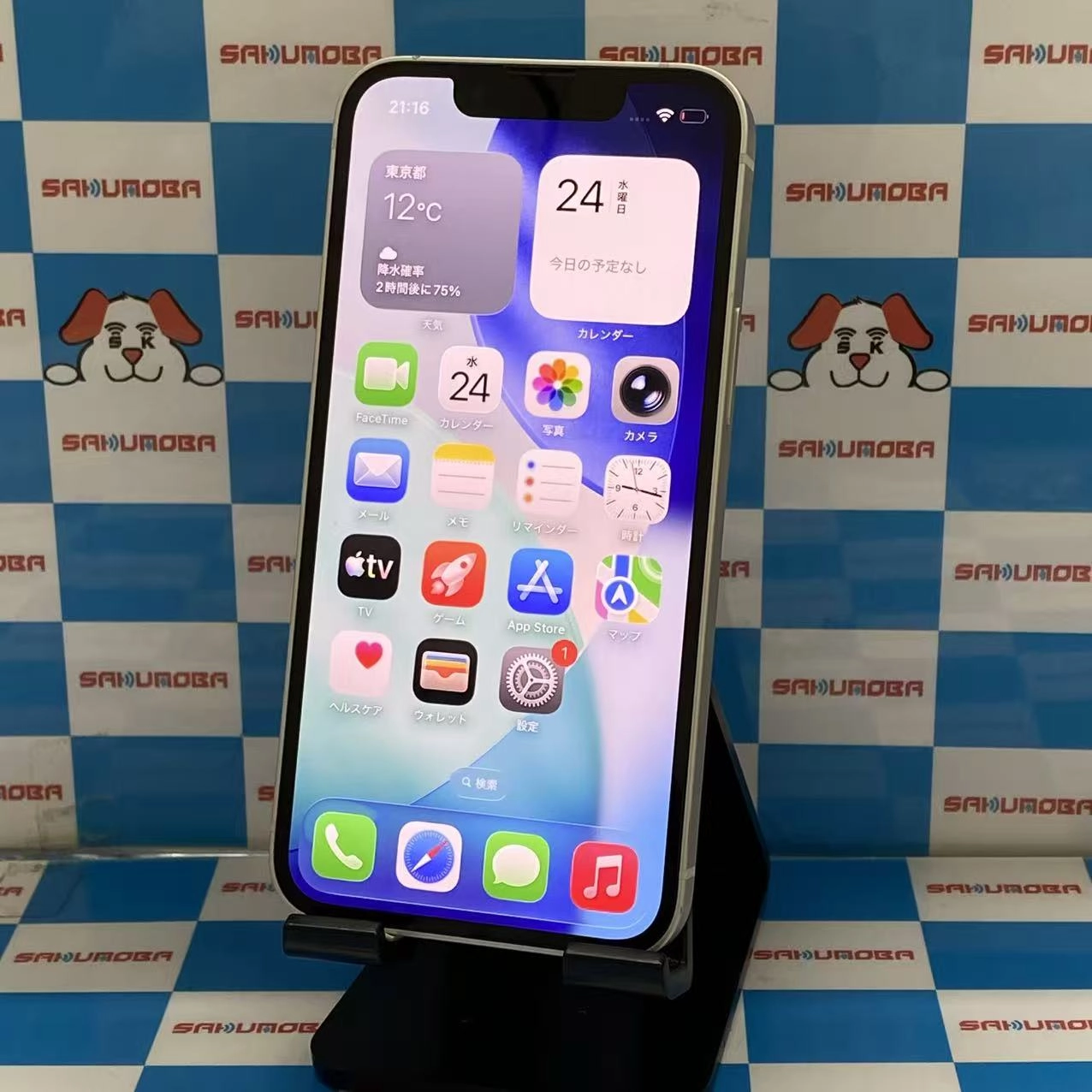 iPhone13 mini 128GB スターライト MLJE3J/A SIMフリー