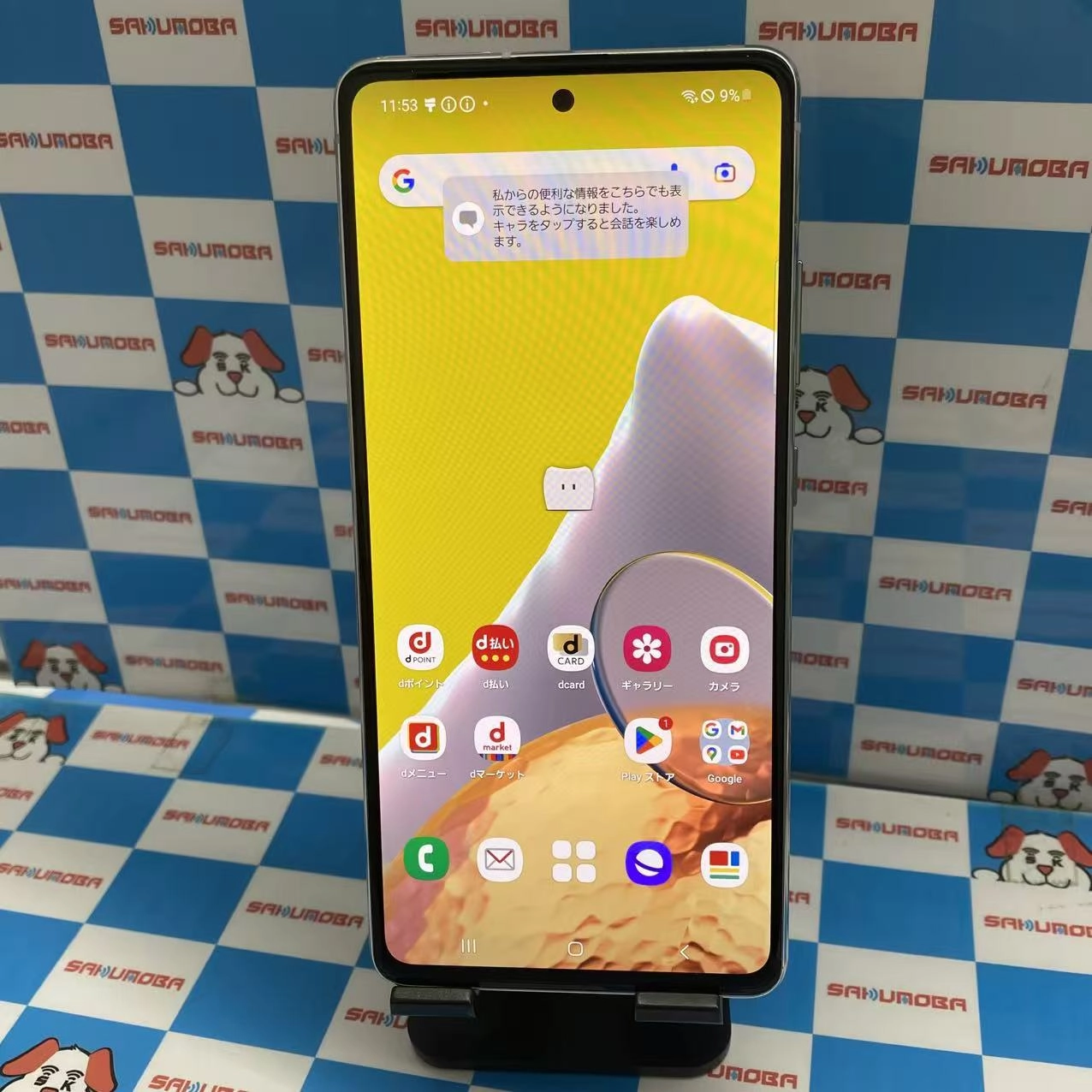 Galaxy A51 5G 6GB/128GB プリズムブリックスホワイト SC-54A docomo版SIMフリー