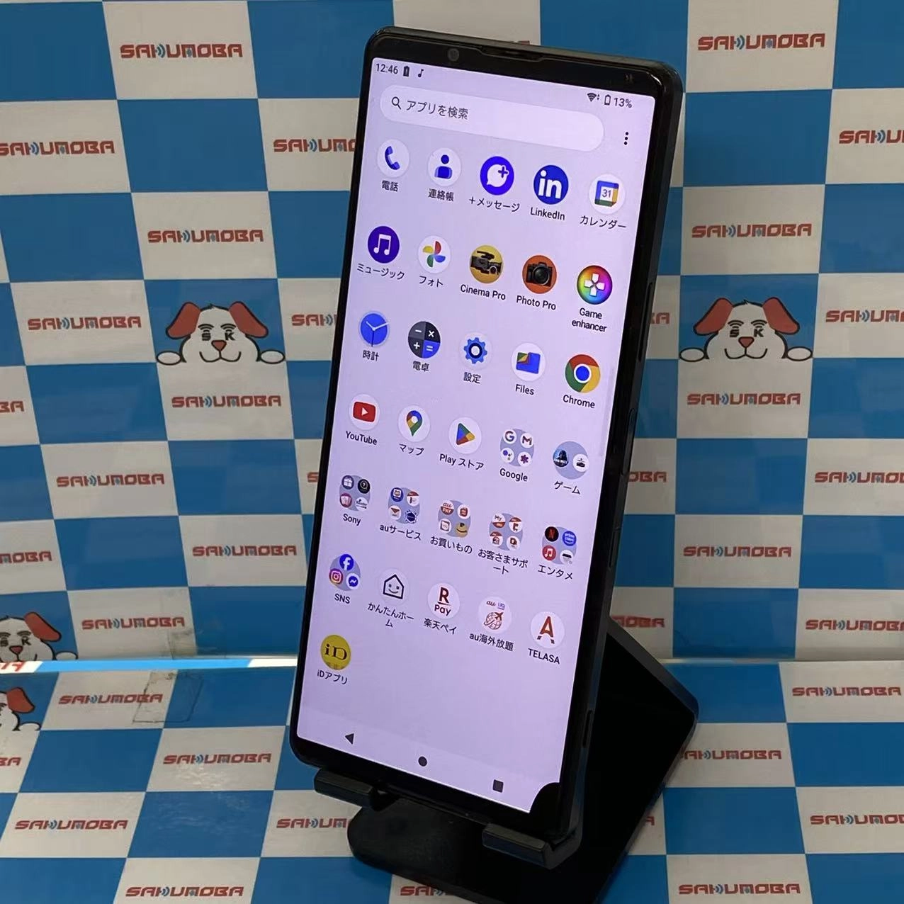 Xperia 1 III 12GB/256GB フロストブラック SOG03 au版SIMフリー ジャンク品