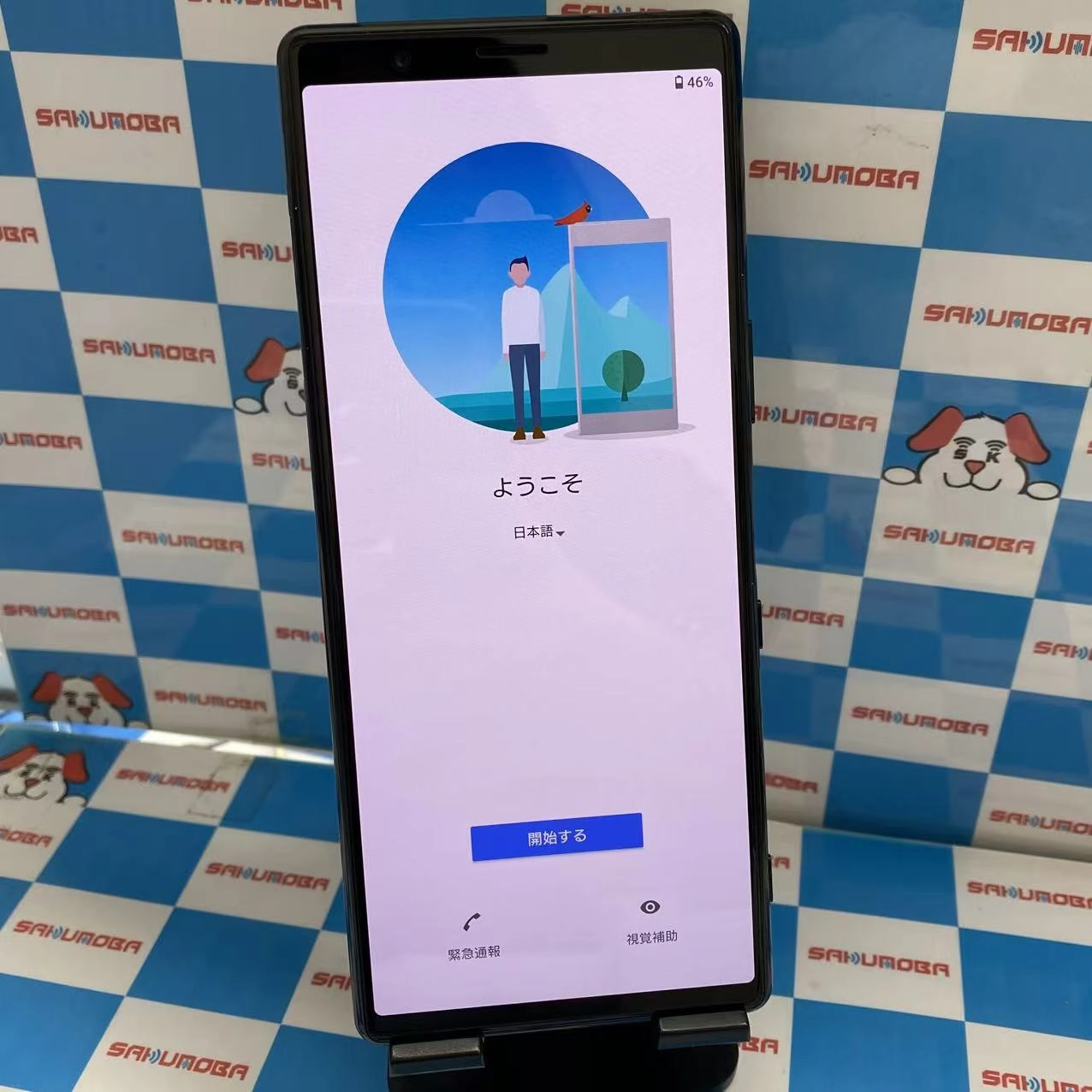 Xperia 5 128GB グレイ J9260 ストア版SIMフリー