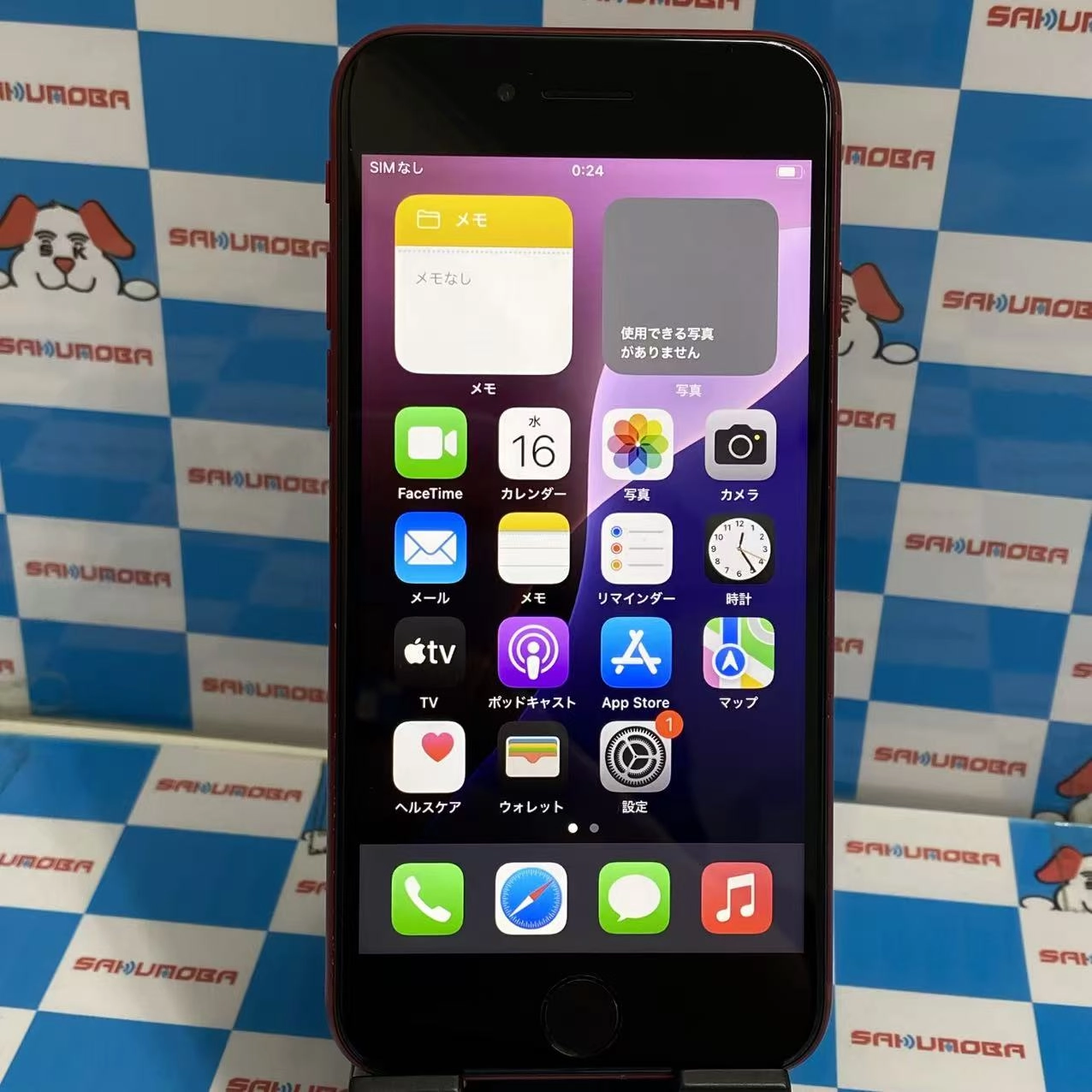 iPhoneSE 第3世代 64GB Product Red MMYE3J/A docomo版SIMフリー