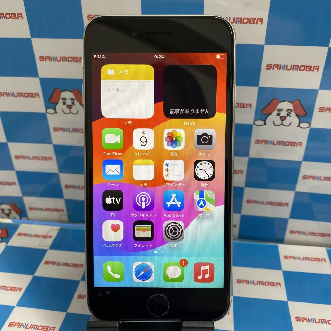 iPhoneSE 第3世代 128GB スターライト MMYG3J/A AU版SIMフリー 極美品