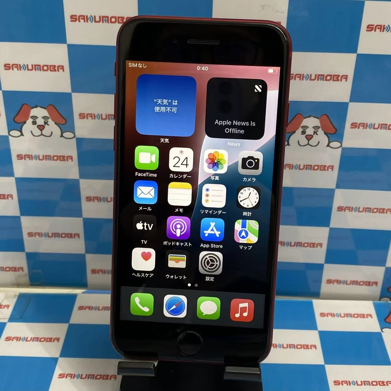 iPhoneSE 第3世代 64GB Product Red MMYE3J/A docomo版SIMフリー 極美品