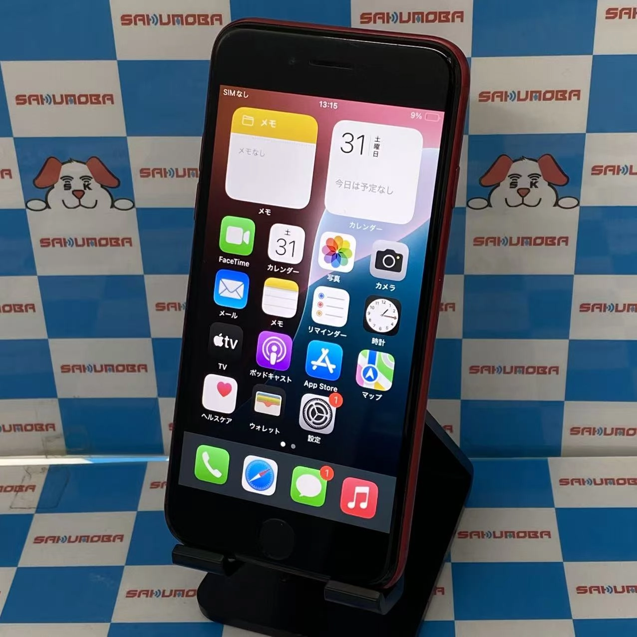 掘り出し物コーナー iPhoneSE 第3世代 64GB MMYE3J/A SoftBank ジャンク品