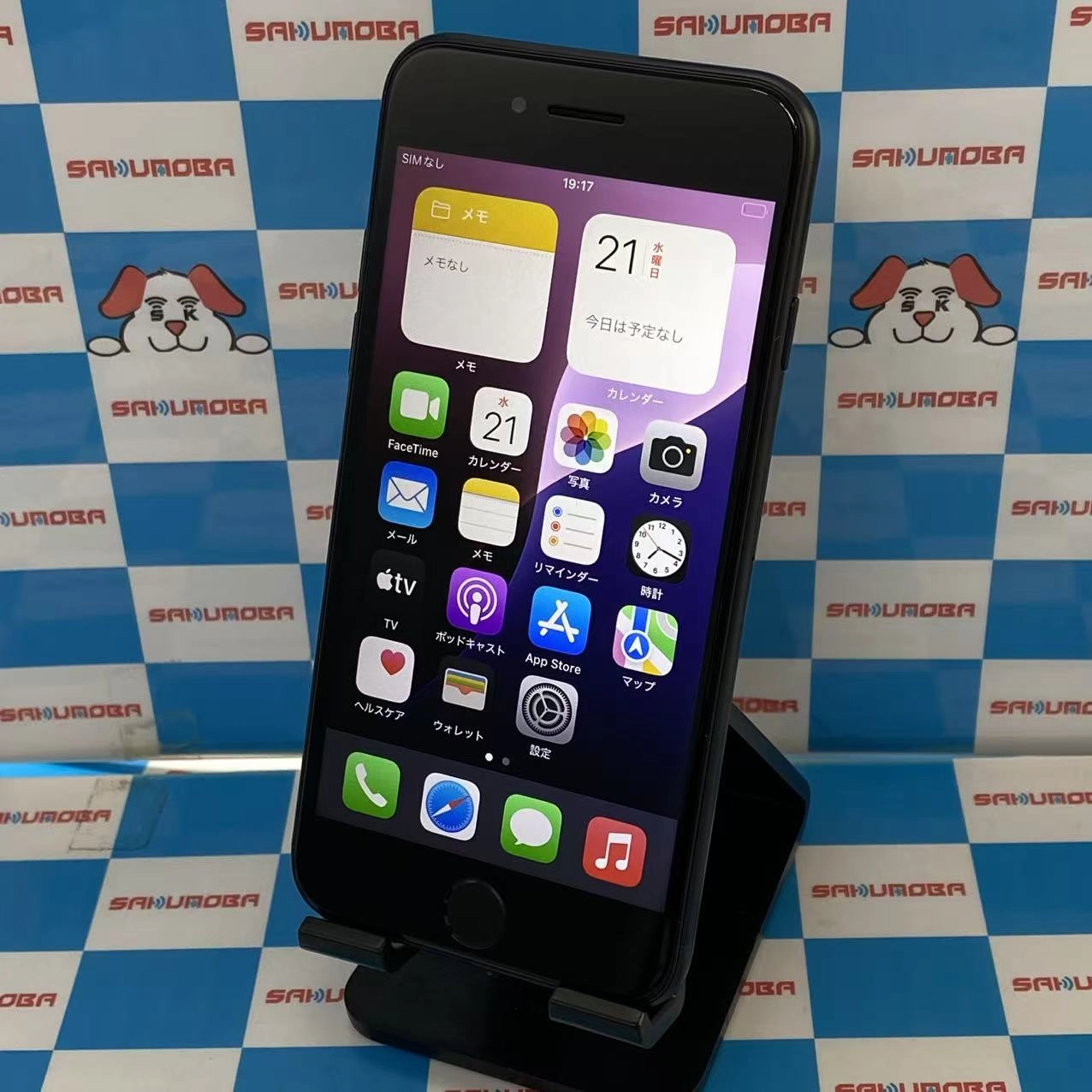 iPhoneSE 第3世代 64GB ミッドナイト MMYC3J/A docomo版SIMフリー