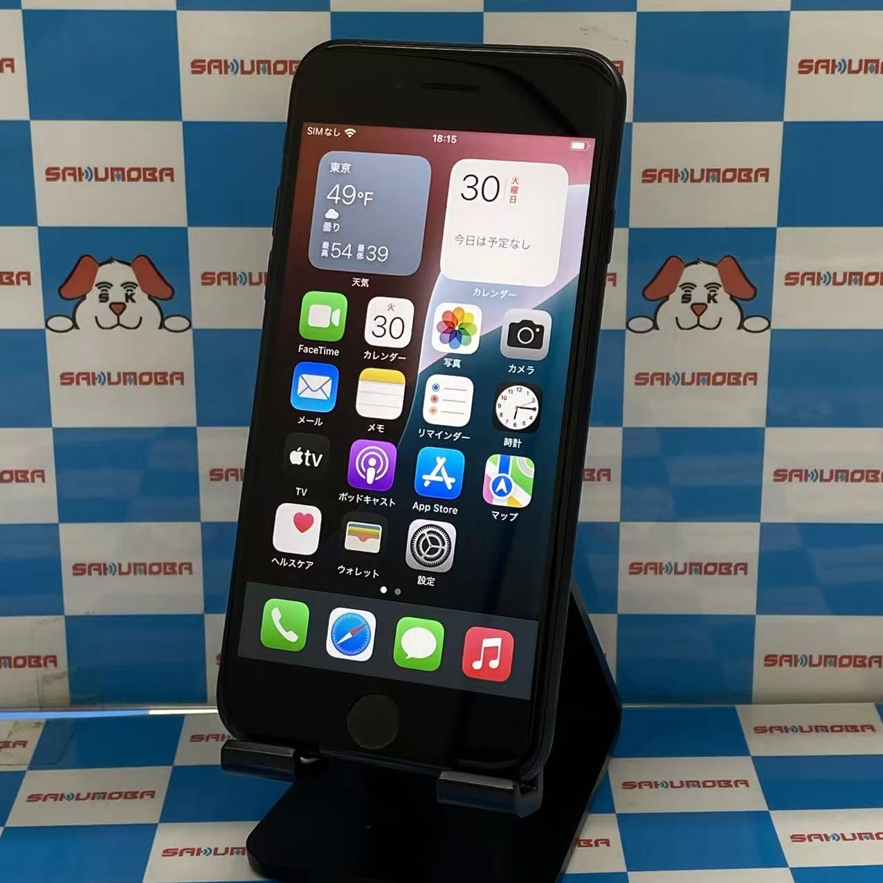 iPhoneSE 第3世代 128GB ミッドナイト MMYF3J/A docomo版SIMフリー