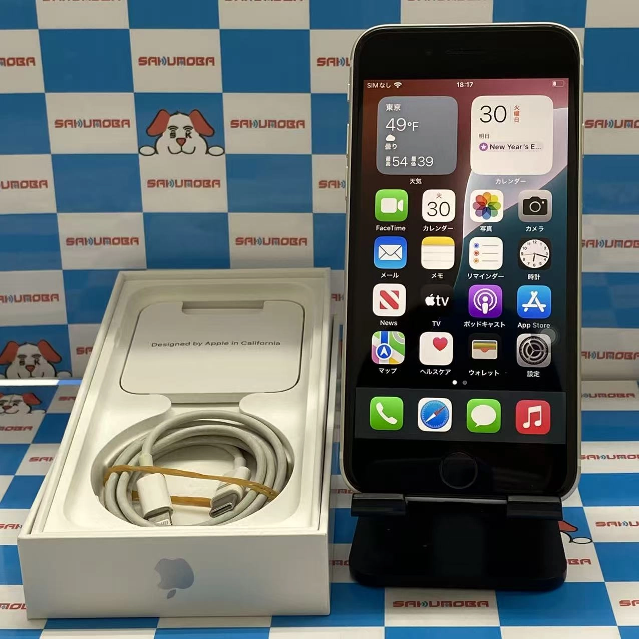 iPhoneSE 第3世代 128GB スターライト MMYG3J/A AU版SIMフリー美品