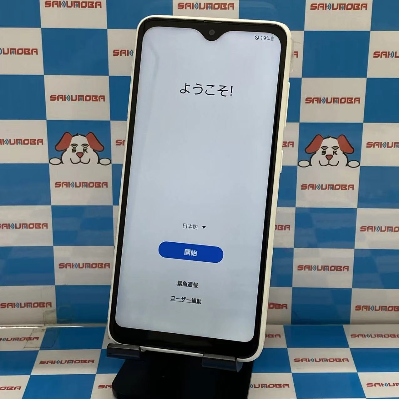 Galaxy A22 5G 64GB ホワイト SC-56B docomo版SIMフリー