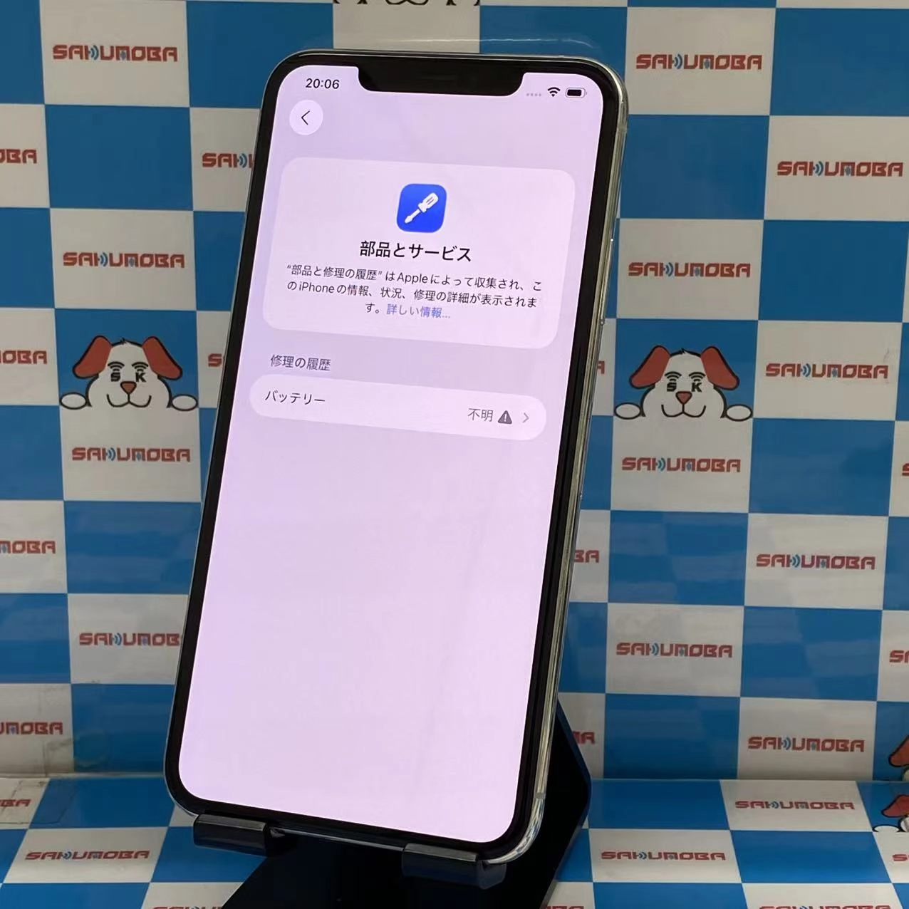 iPhone11 Pro Max 256GB シルバー MWHK2J/A docomo版SIMフリージャンク品