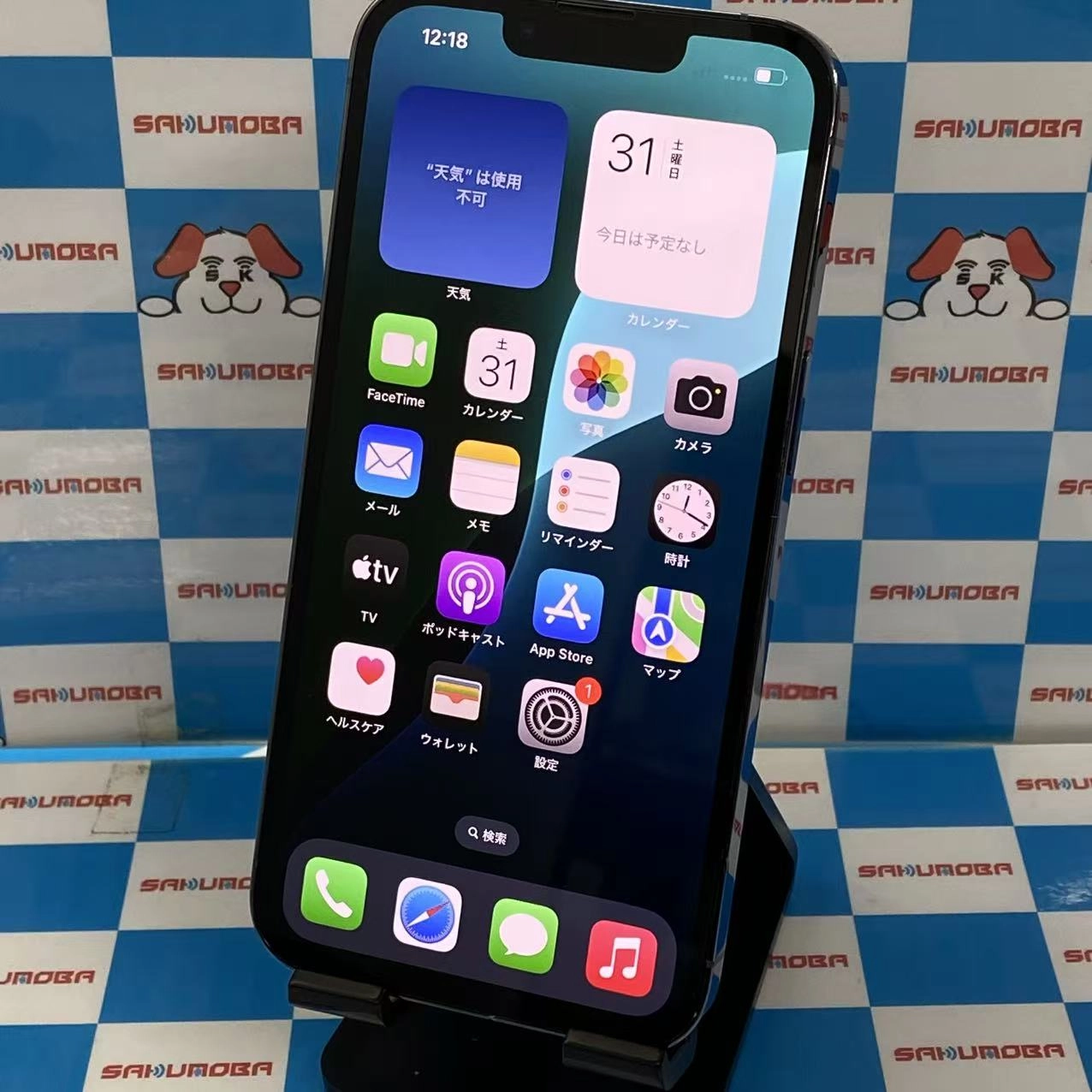 iPhone13 Pro 256GB シエラブルー MLUU3J/A au版SIMフリー