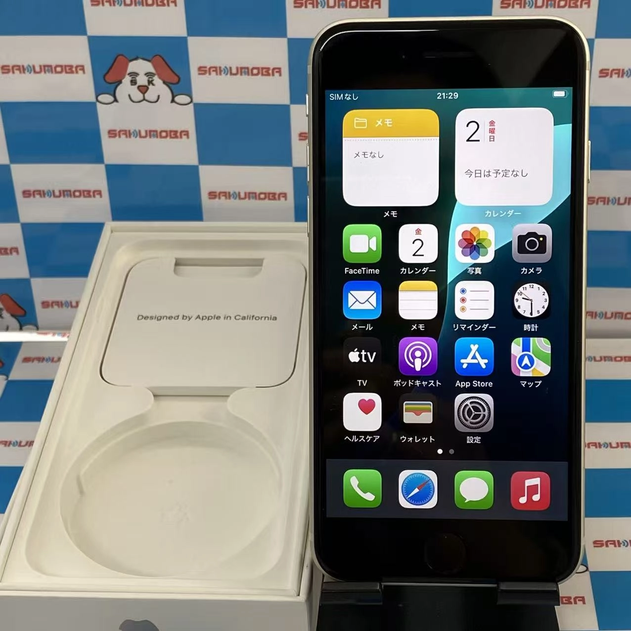 iPhoneSE 第3世代 64GB スターライト MMYD3J/A AU版SIMフリー 美品