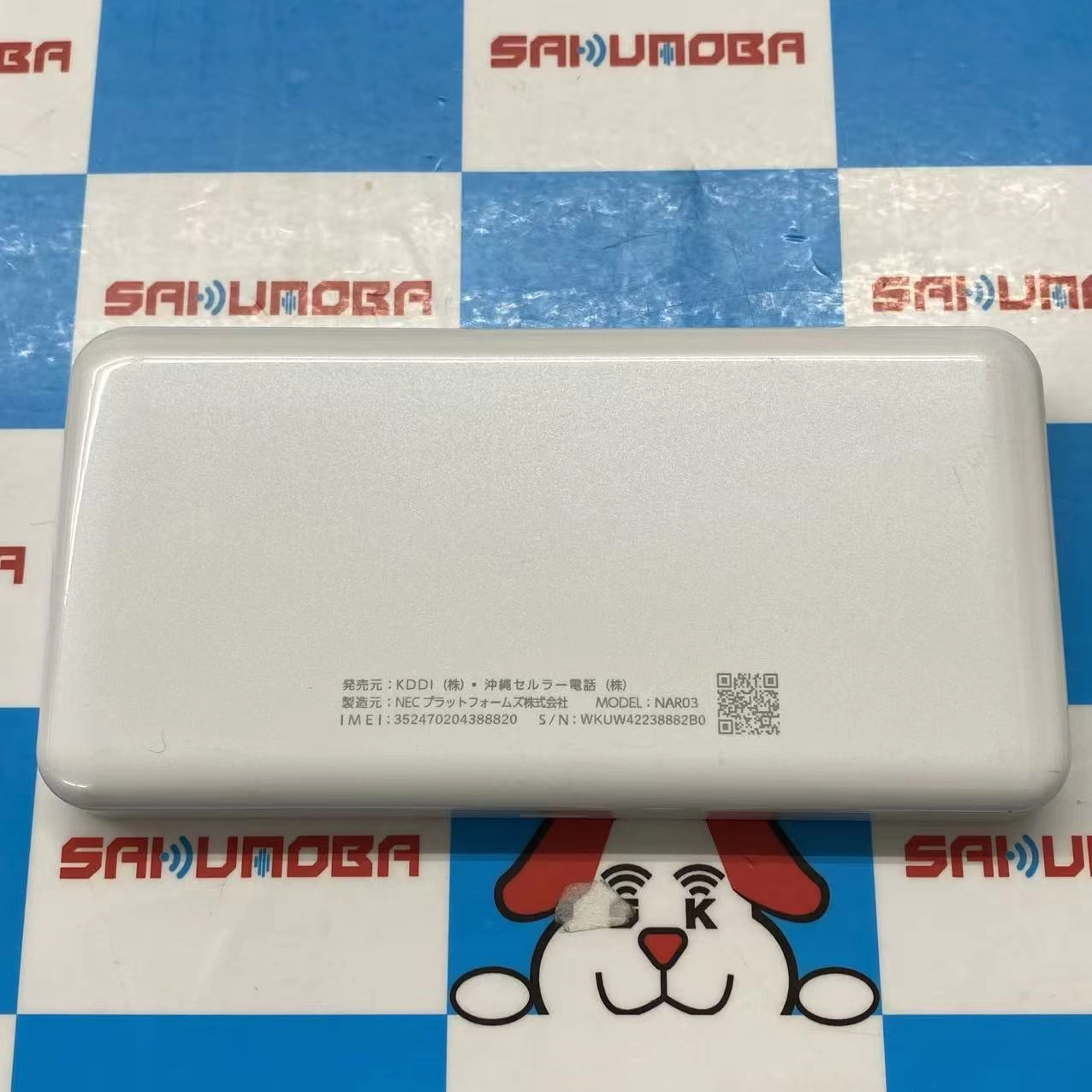 Speed Wi-Fi 5G X12 アイスホワイト NAR03 **