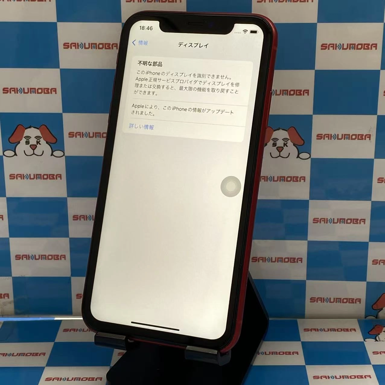 iPhone11 256GB Product Red MWM92J/A SIMフリージャンク品