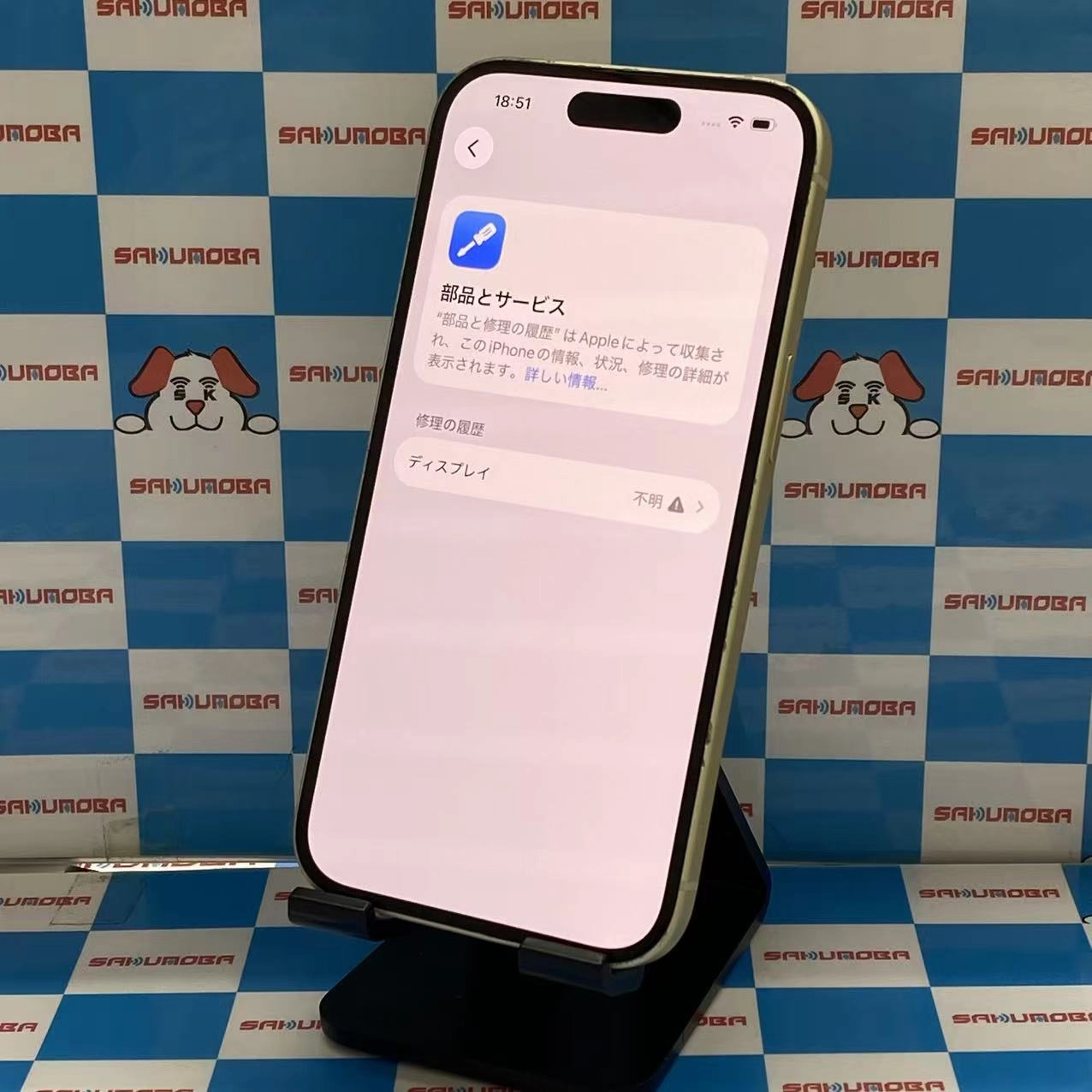 iPhone15 128GB イエロー MTMK3J/A AU版SIMフリージャンク品