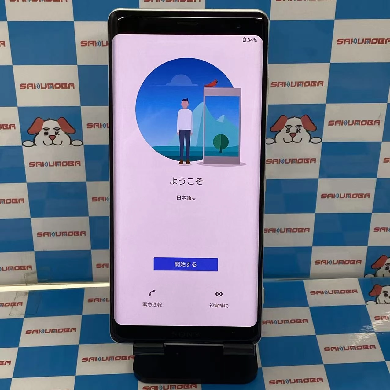 Xperia XZ3 64GB White Silver SO-01L docomo版SIMフリー