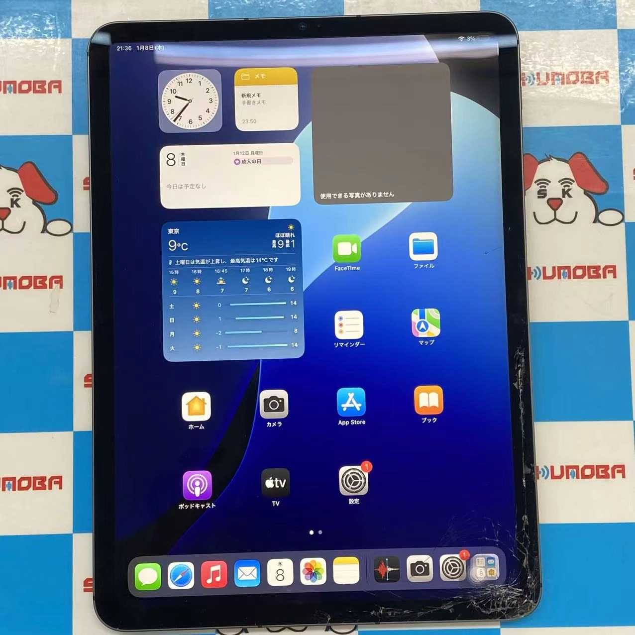 iPad Pro 11インチ 第3世代 Wi-Fi+Cellular 256GB スペースグレイ MHW73J/A docomo版SIMフリージャンク品