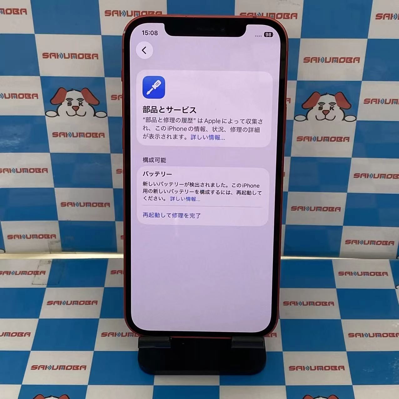 iPhone12 128GB Product Red MGHW3J/A docomo版SIMフリージャンク品