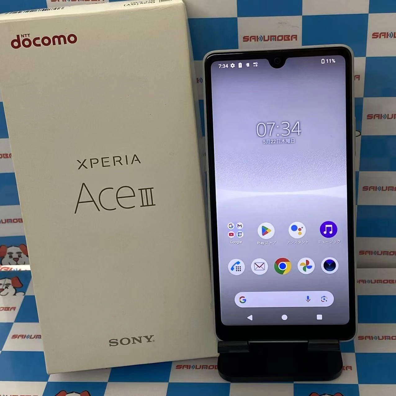 Xperia Ace III 64GB グレー SO-53C docomo版SIMフリー