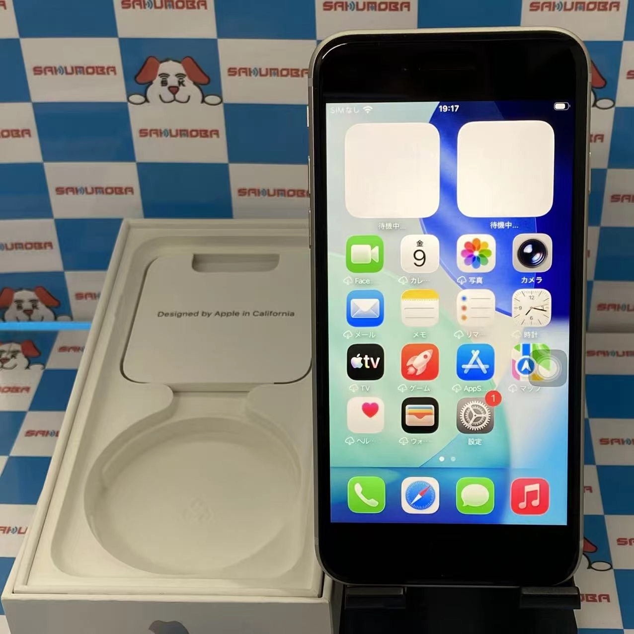 iPhoneSE 第3世代 128GB スターライト MMYG3J/A SIMフリー 極美品