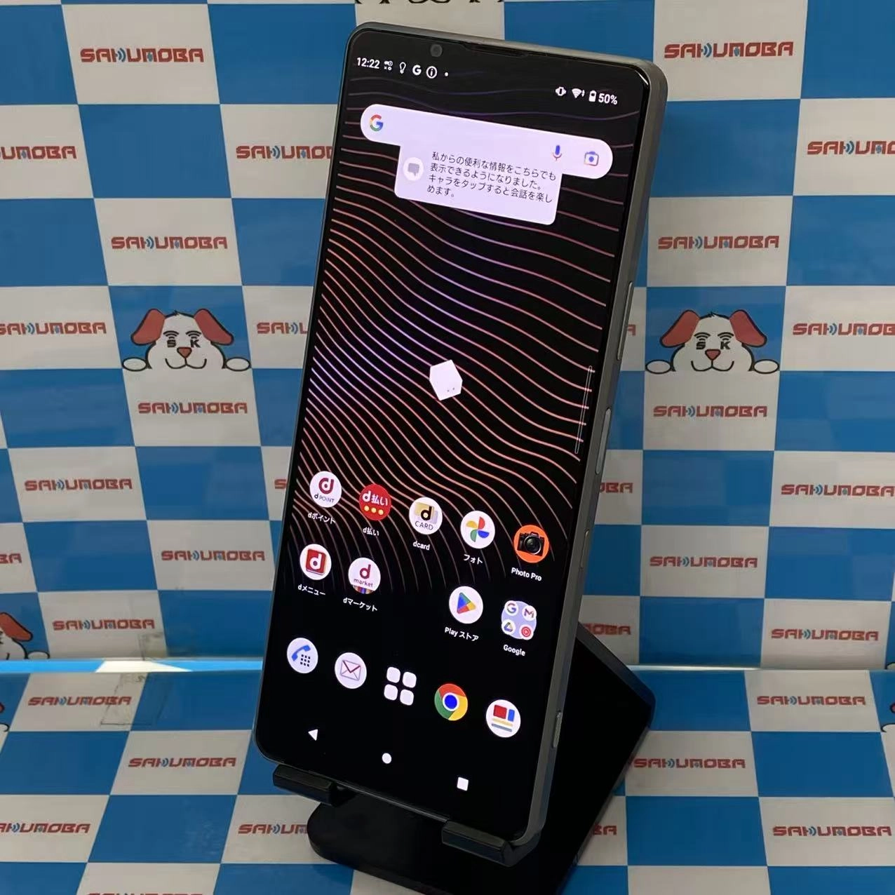 Xperia 1 III 12GB/256GB フロストグレイ SO-51B docomo版SIMフリー