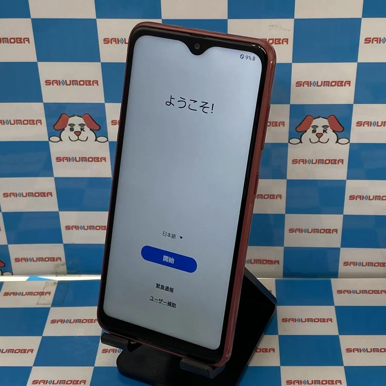 Galaxy A22 5G 64GB レッド SC-56B docomo版SIMフリー 開封未使用品