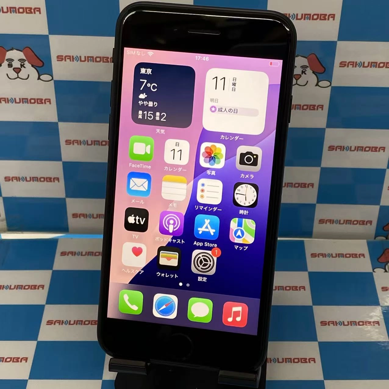 iPhoneSE 第2世代 64GB ブラック MHGP3J/A docomo版SIMフリー 美品