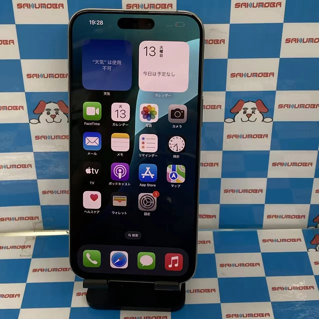 iPhone15 Pro Max 256GB ナチュラルチタニウム MU6R3J/A SIMフリー美品