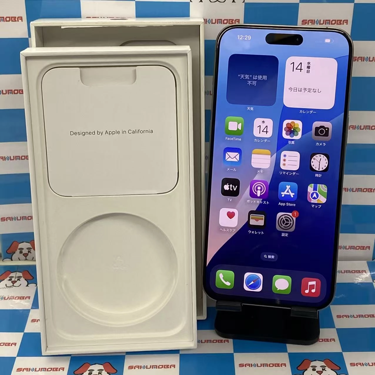 iPhone15 Pro Max 256GB ナチュラルチタニウム NU6R3J/A SIMフリー極美品