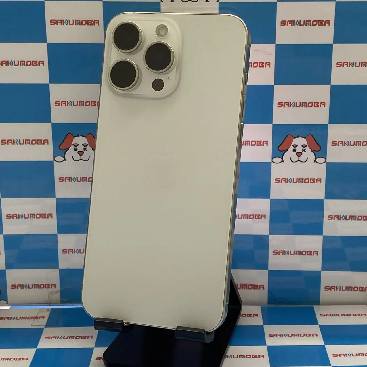 iPhone15 Pro Max 256GB ホワイトチタニウム MU6Q3J/A docomo版SIMフリー美品