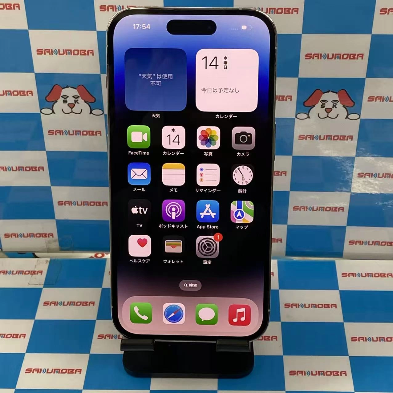 iPhone14 Pro 1TB シルバー MQ2M3J/A docomo版SIMフリー